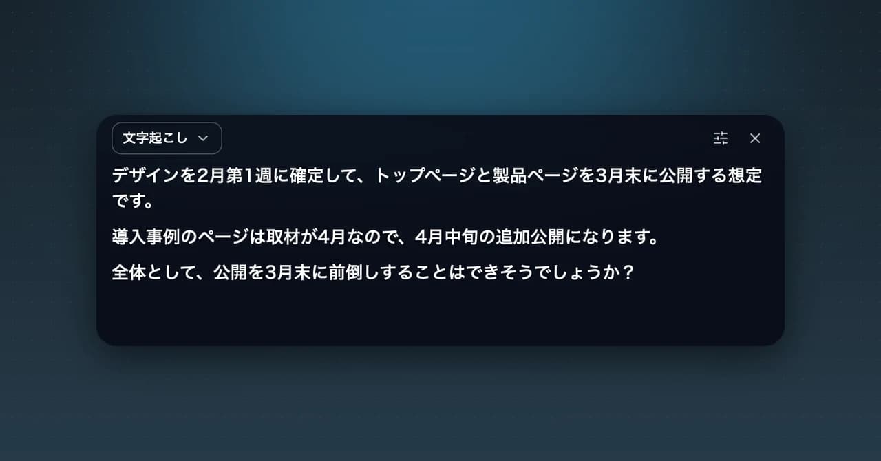 会議中の字幕・リアルタイム翻訳・画面共有の記録の使い方【SuperIntern】