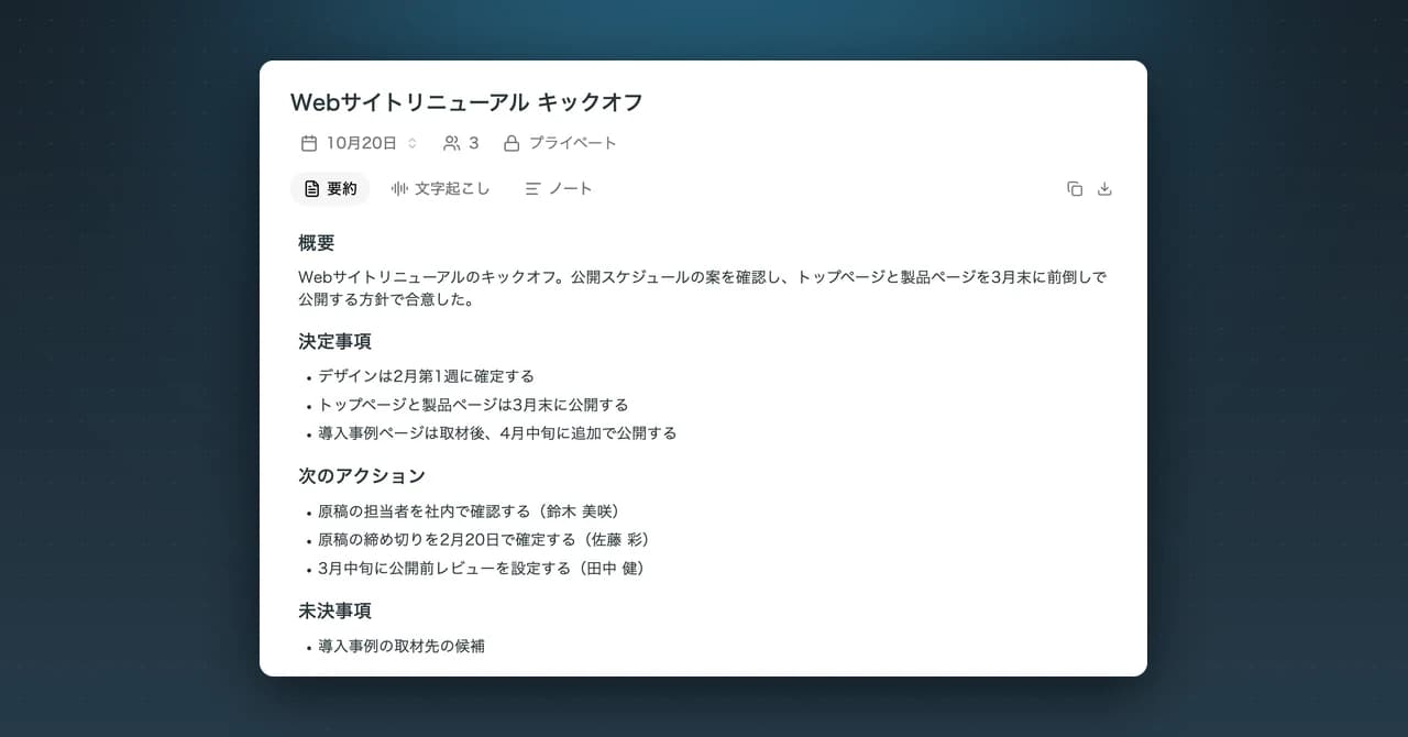 SuperInternをチームで使い始めるガイド: 導入後に押さえる6つのポイント