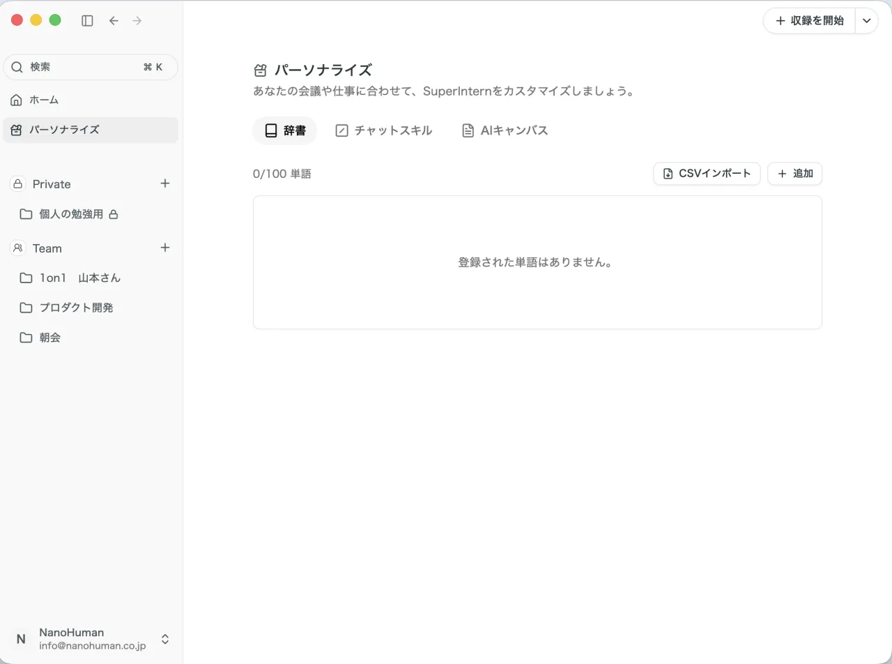 パーソナライズページ