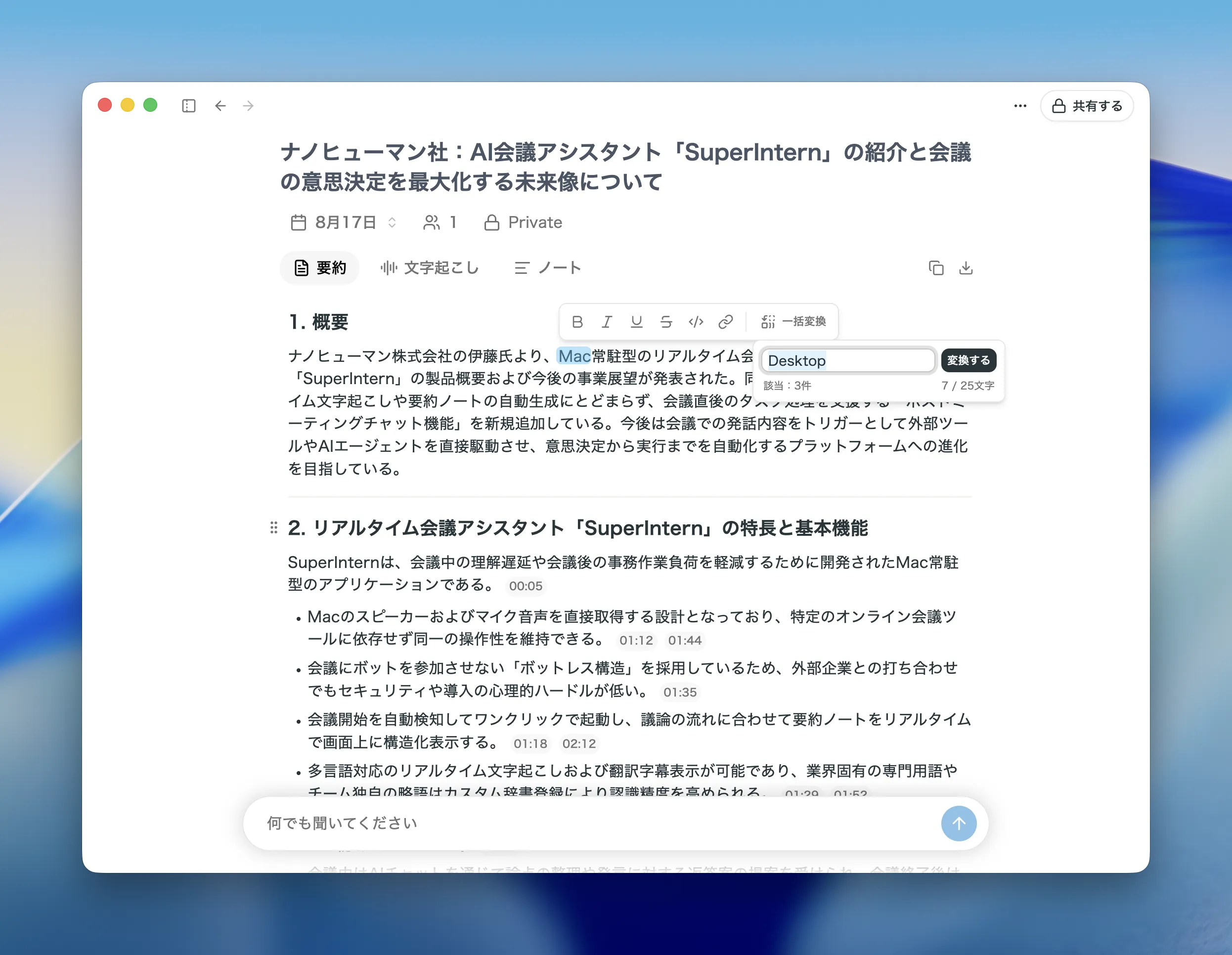 一括変換