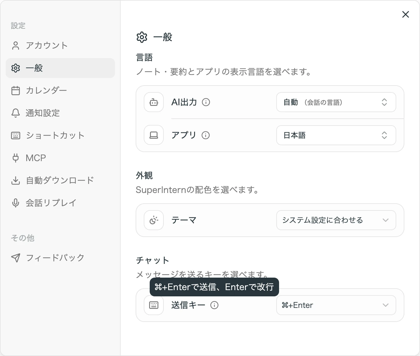 送信キーの設定