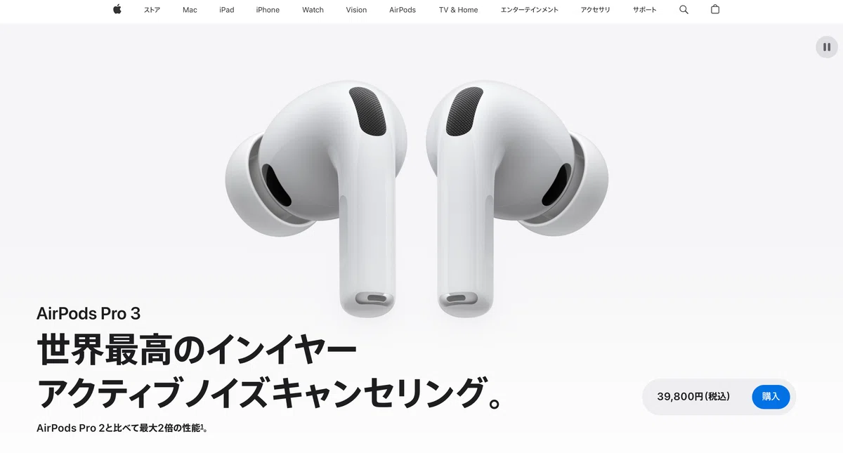 AirPods Pro3