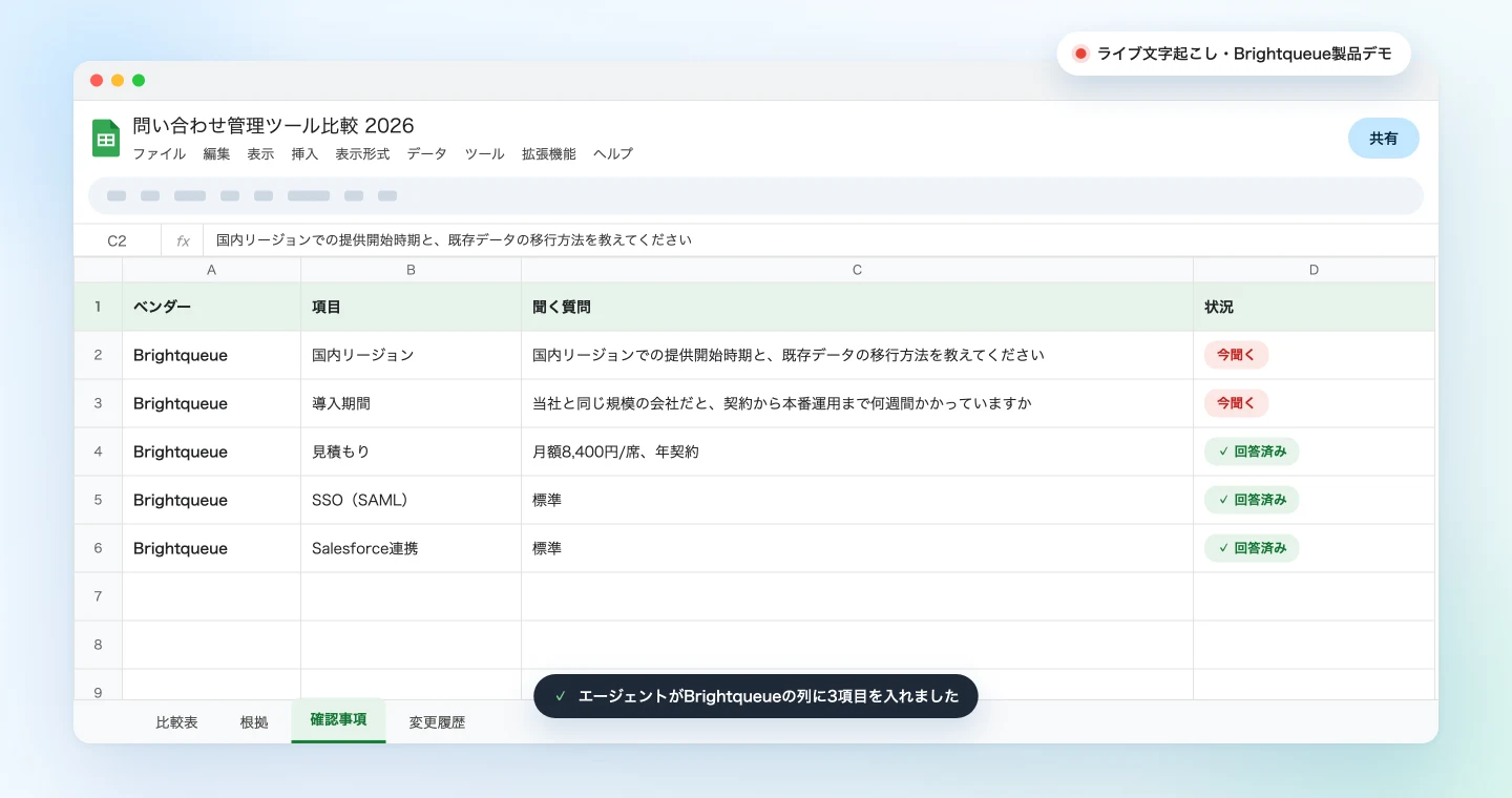 デモ中に洗い出した確認事項のシート
