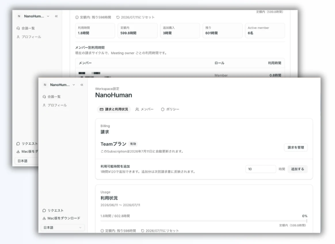 Adminが請求・メンバーを一括管理する画面