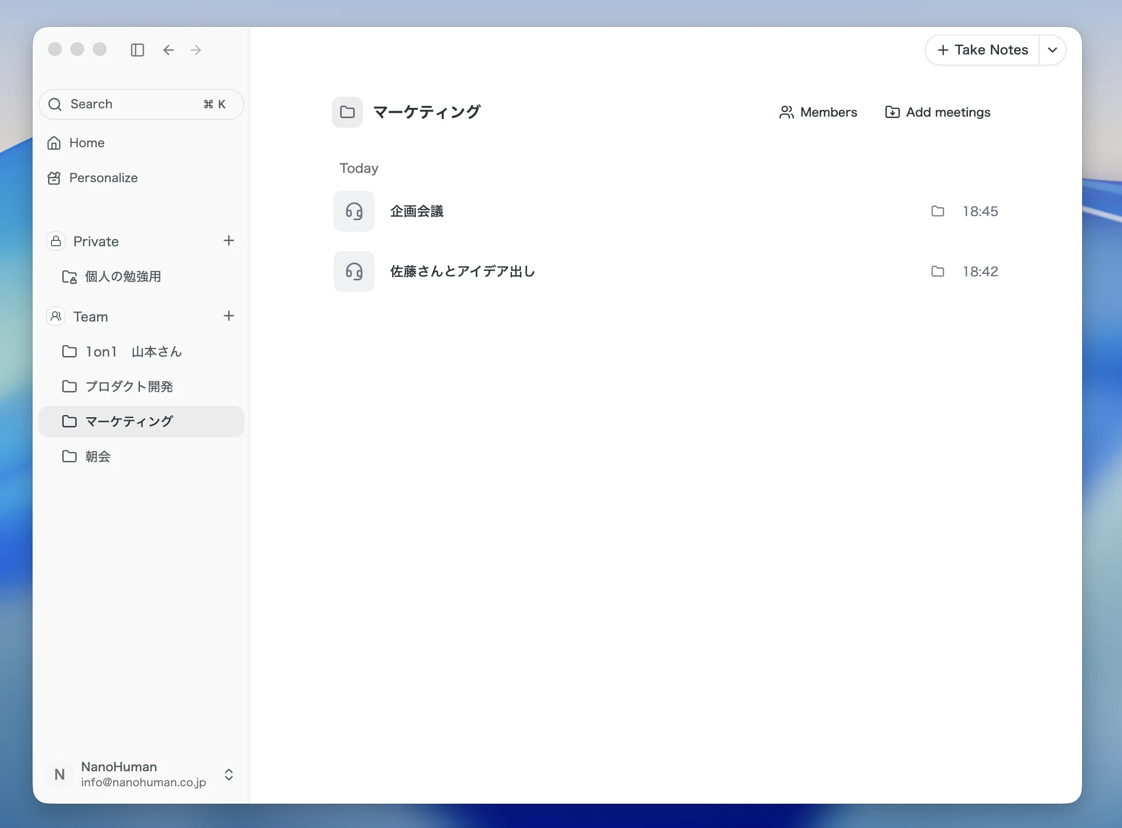 Teamスペースで会議ナレッジを共有