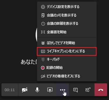 Teams settings screen