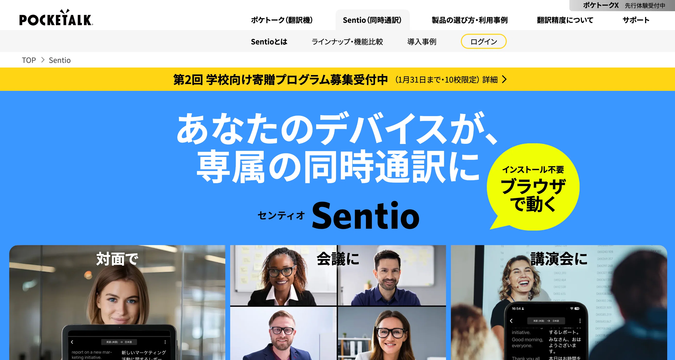 Sentio