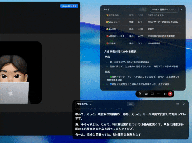 AI Canvasのリアルタイム要約