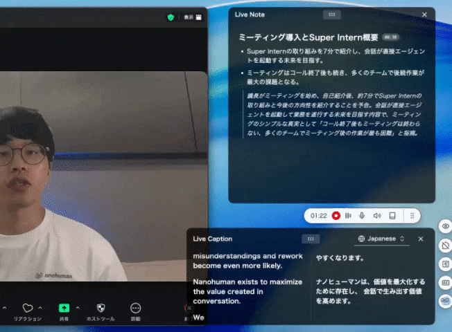 SuperIntern 実際の利用画面