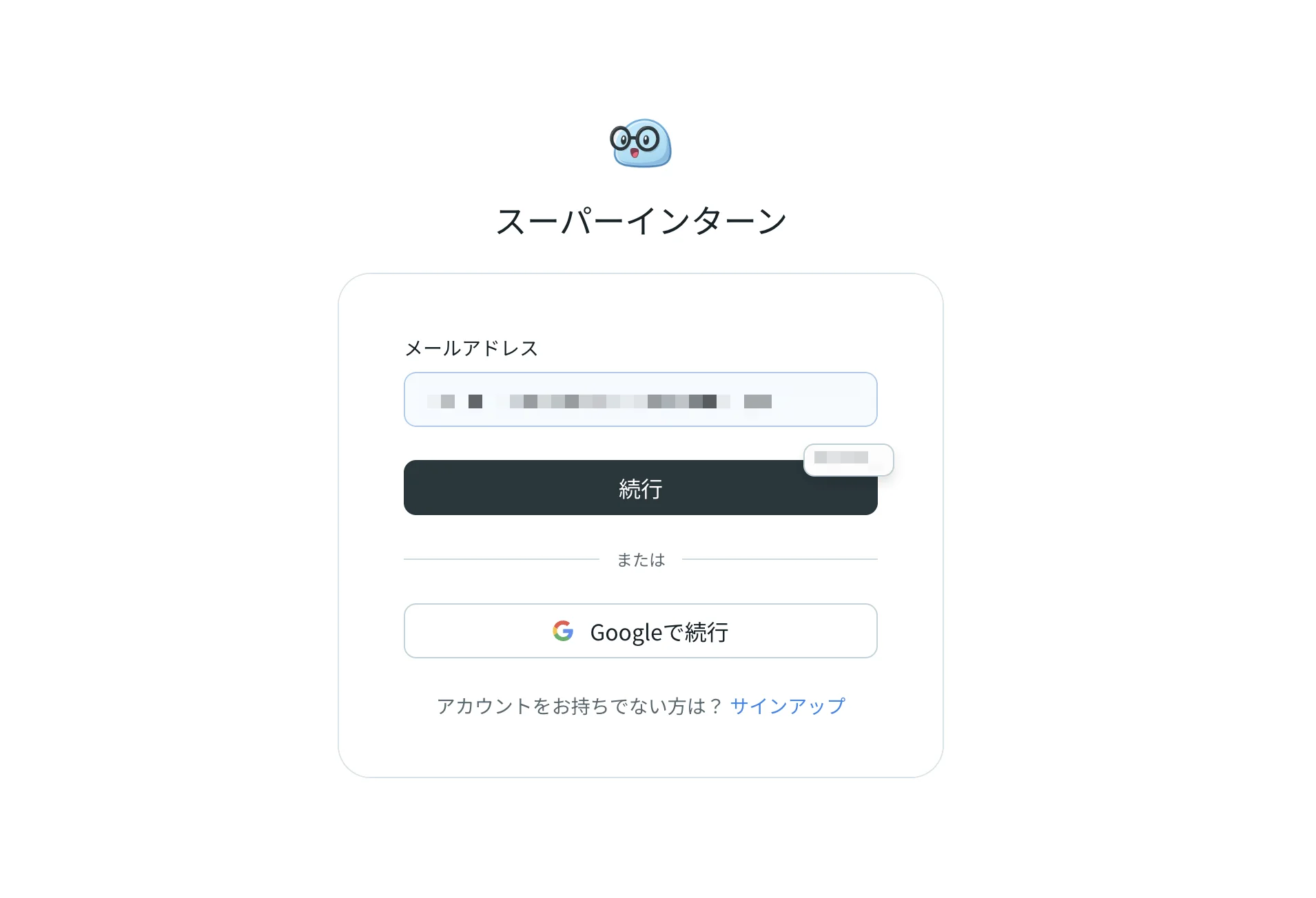 アカウント登録・ログイン画面