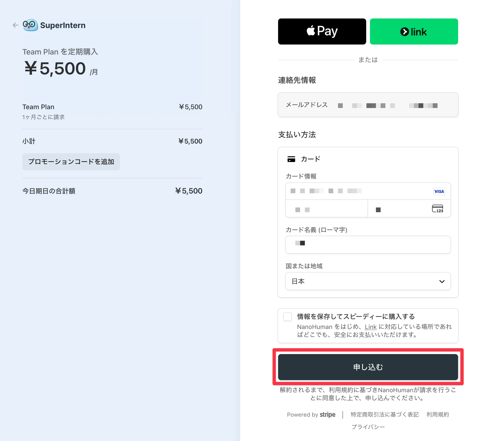 決済画面