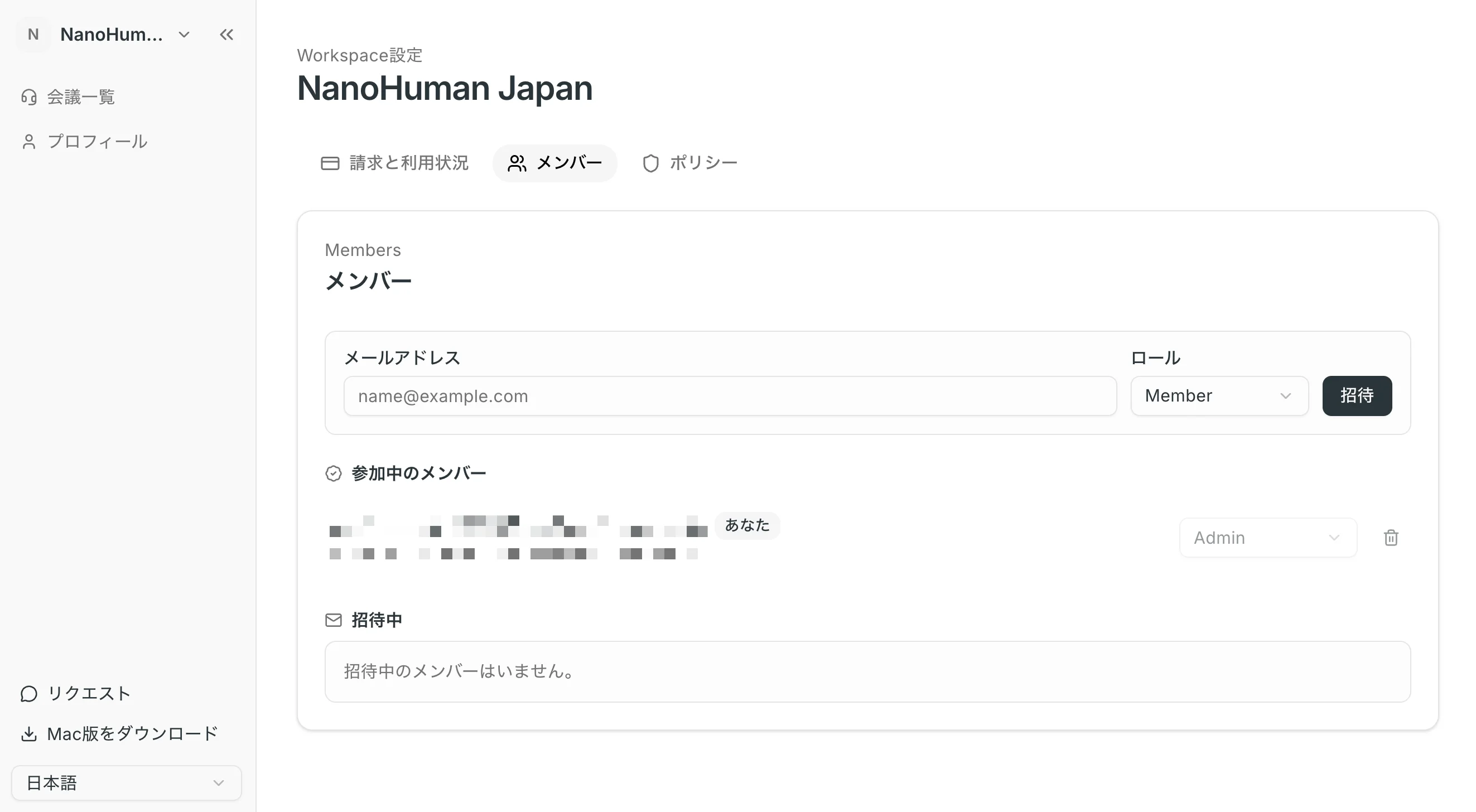 Workspace設定画面